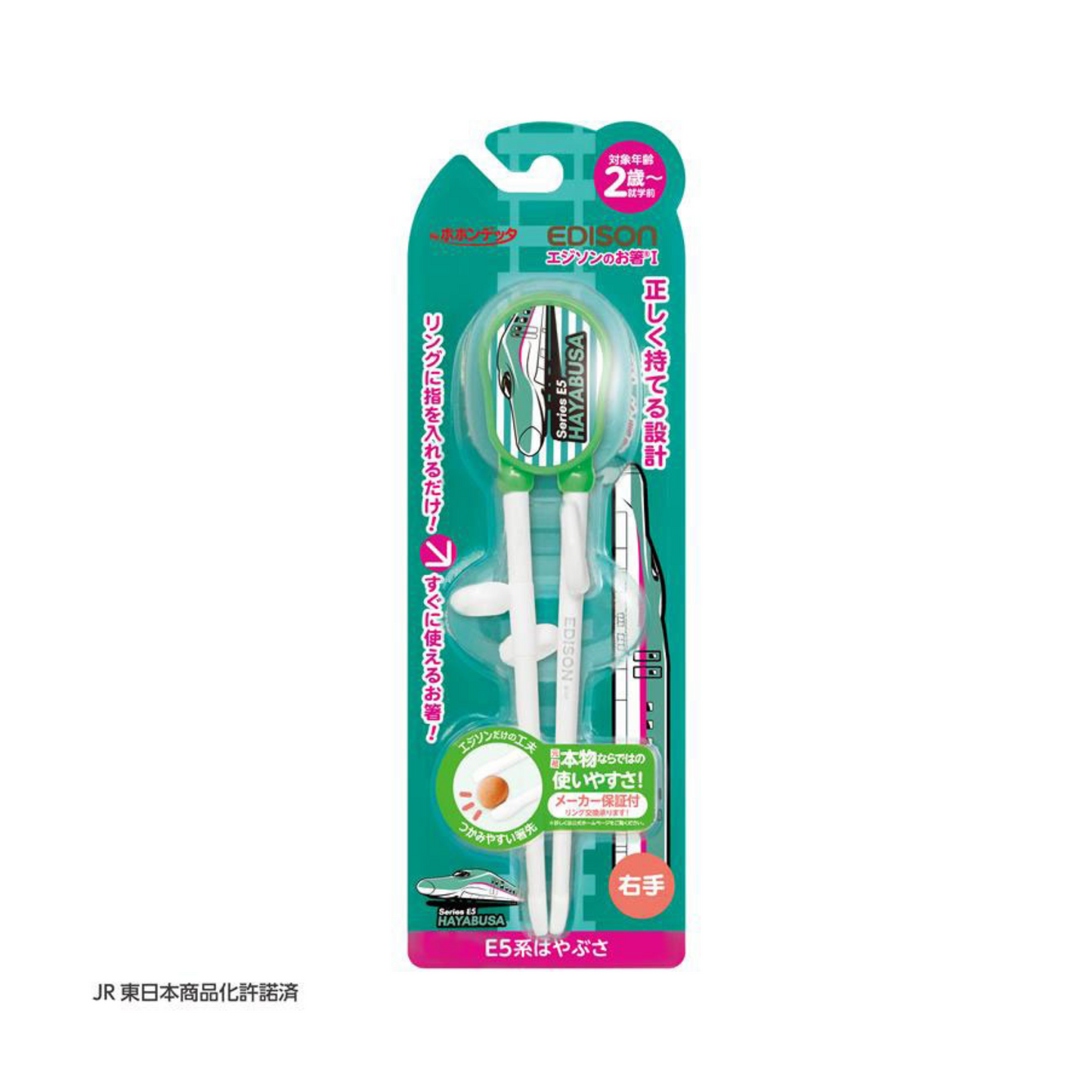 Baguettes d’apprentissage KJC Edison I (Série E5 Hayabusa) 18,5 cm