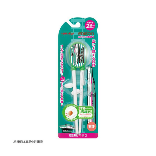 KJC エジソン トレーニング箸 I(E5系はやぶさ)18.5cm