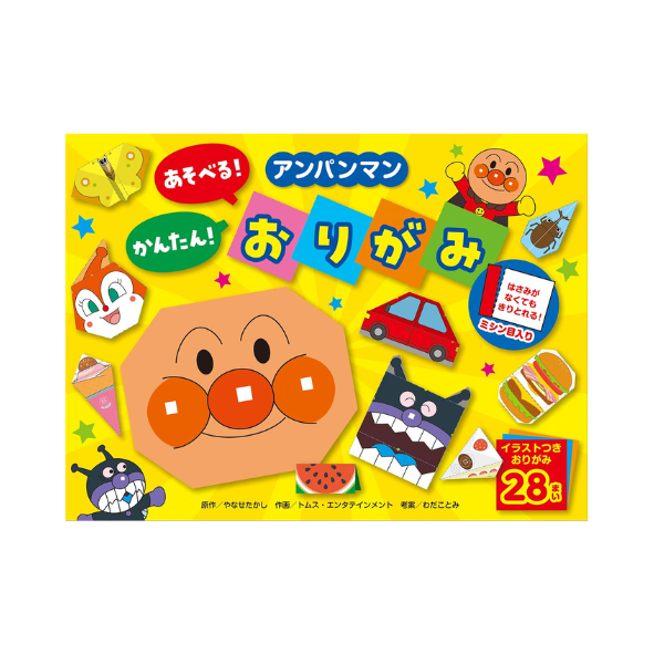 Anpanman “Playable! Easy! Origami”