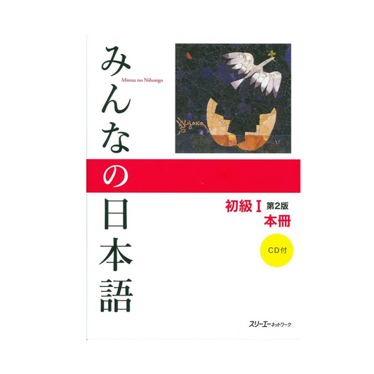 3A Corporation Minna no Nihongo Anfänger I (2. Auflage) Japanisch-Lehrbuch mit CD