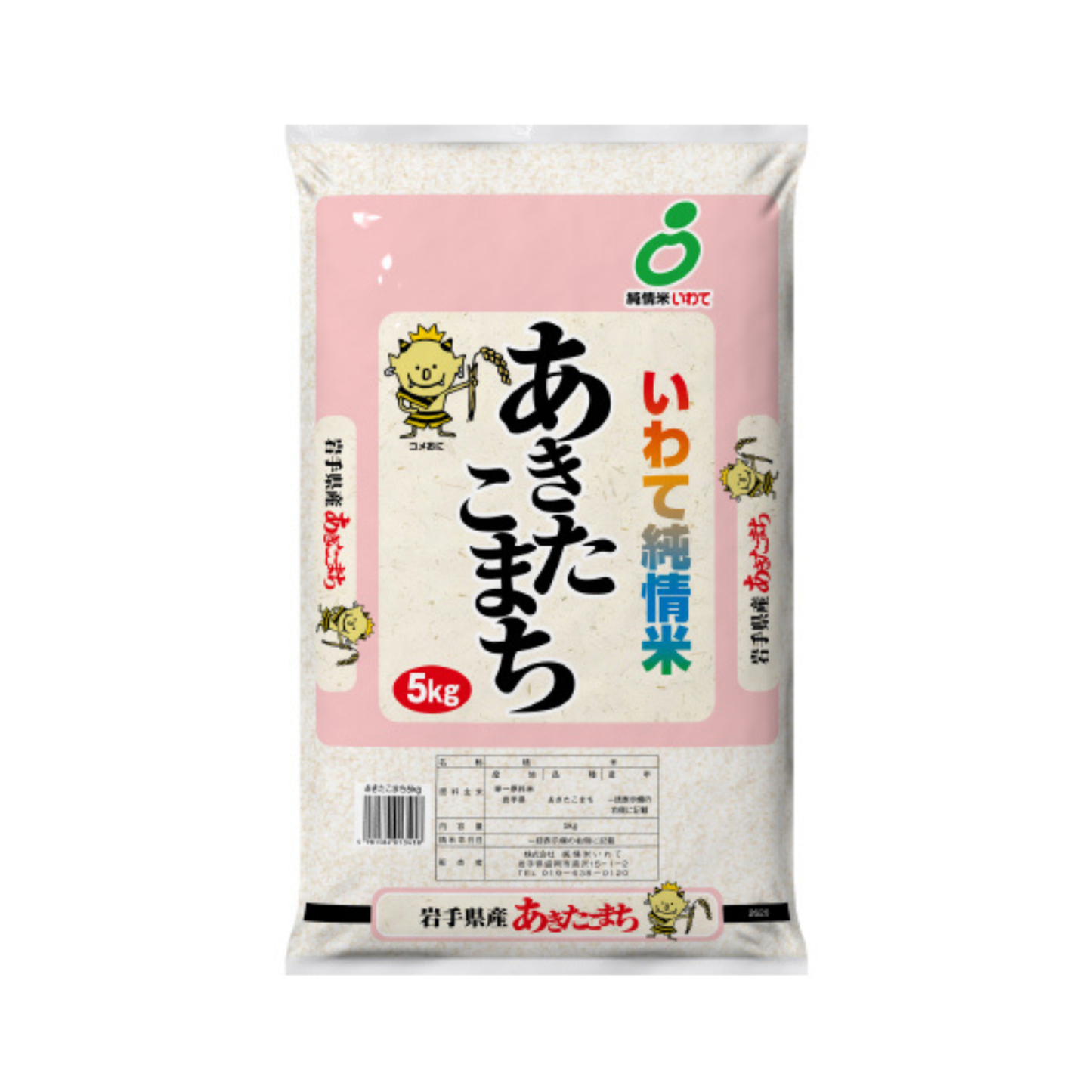 Riz Iwate Junjo Akitakomachi 5 kg