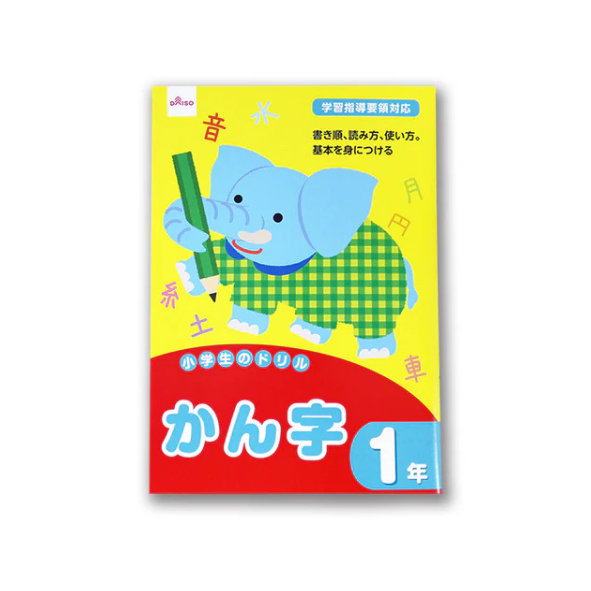 DAISO Elementary School Kanji Workbook for Grade 1